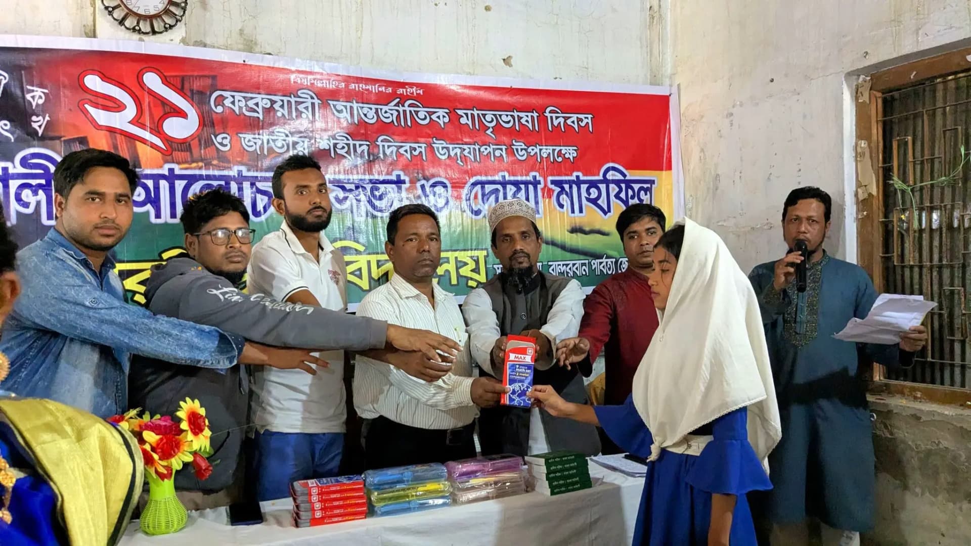বার্ষিক ক্রীড়া প্রতিযোগিতা — পুরস্কার বিতরণ